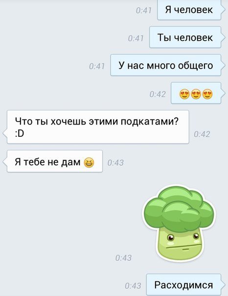 Ржачные подкаты