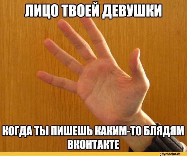 Моя девушка моя рука