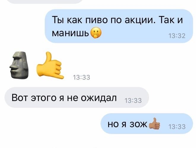 Мемы про подкаты к девушкам