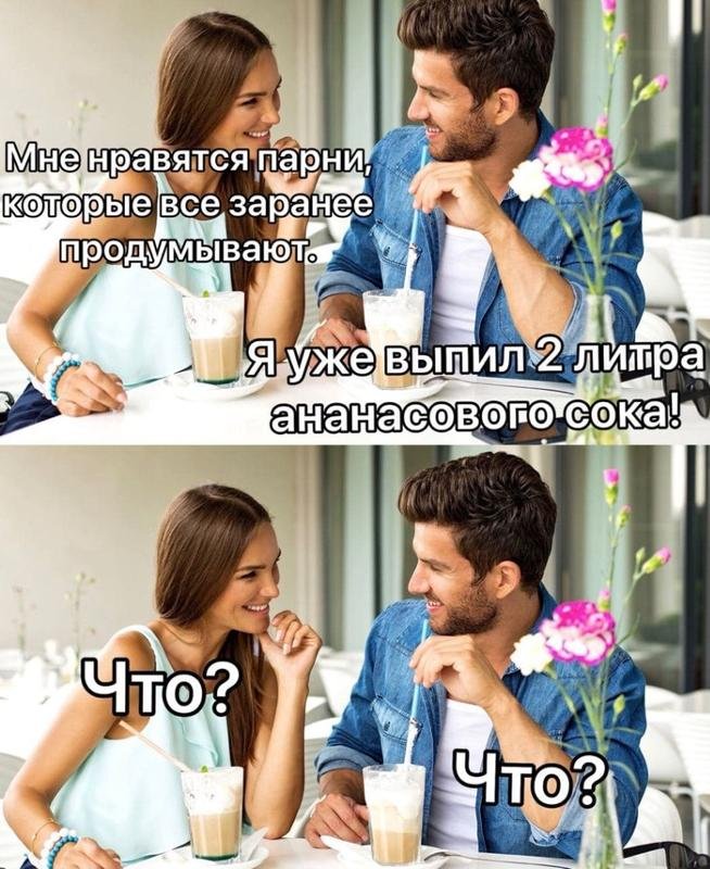 Ананасовый сок