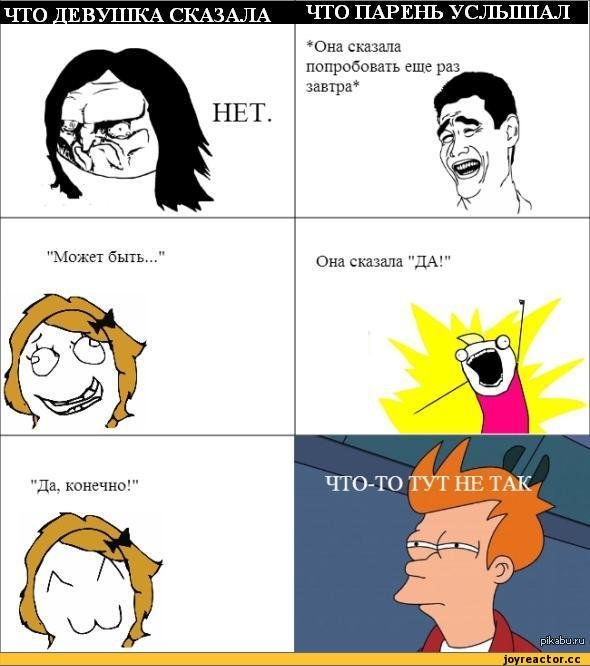 Веселые мемы для девушек