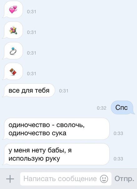 Подкаты к девушкам