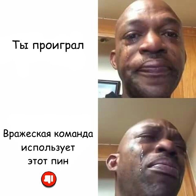 Афроамериканец плачет Мем