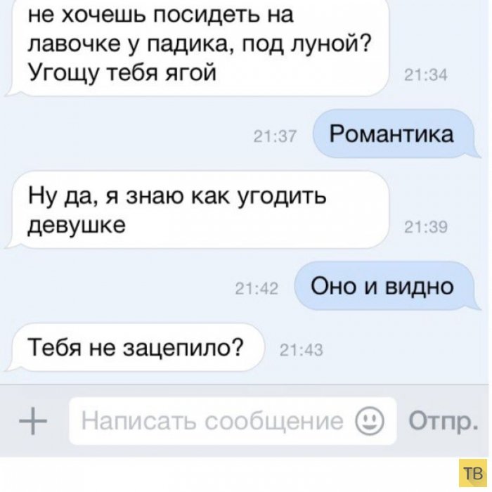 Смешные подкаты к девушке фразы