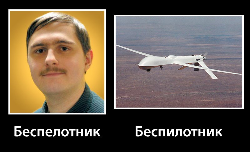 Мемы про беспилотники