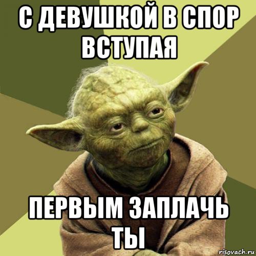 Спор окончен Мем