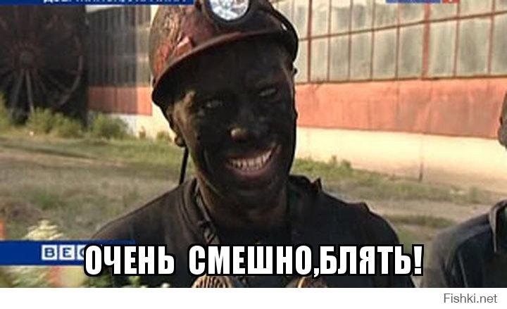 Шахтер с черным лицом