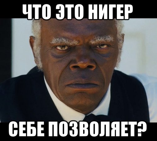 Самуэль Джексон взгляд родителя