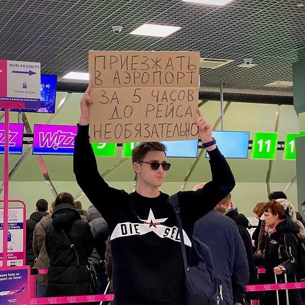 Чувак с табличкой