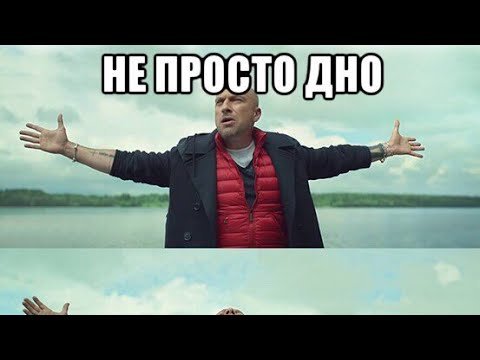 Нагиев позорище Мем