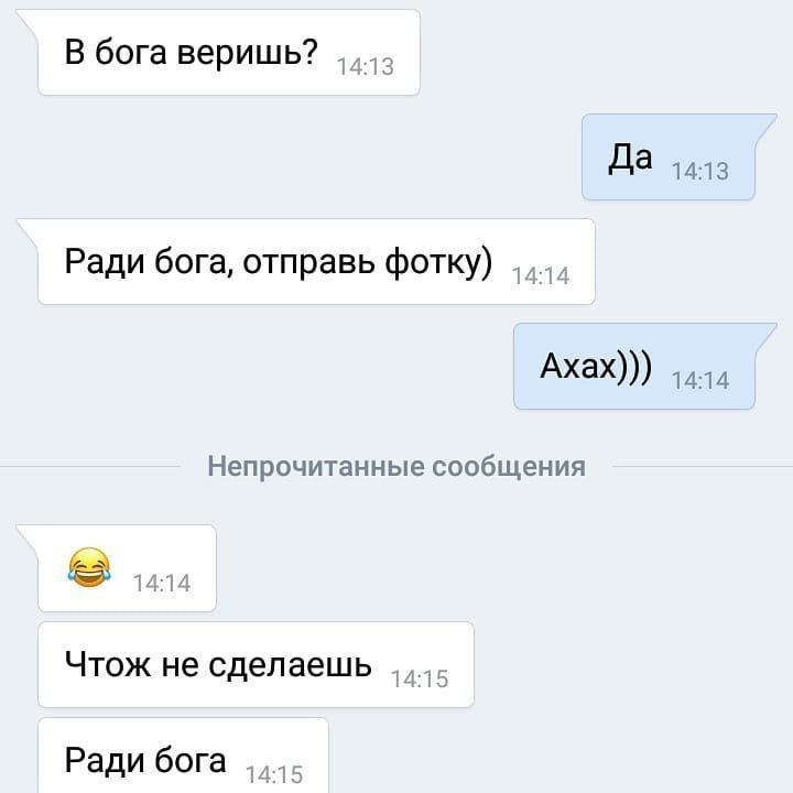Подкаты к подруге