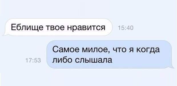 Подкаты к девушкам