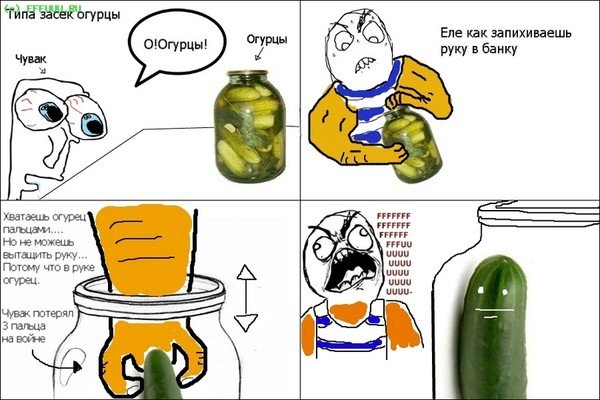Мем про банку с огурцами