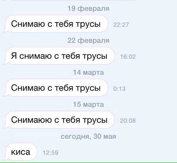 Ты случайно не подкаты к парням смешные