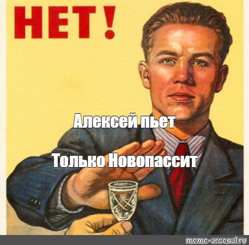 Плакат алкоголь