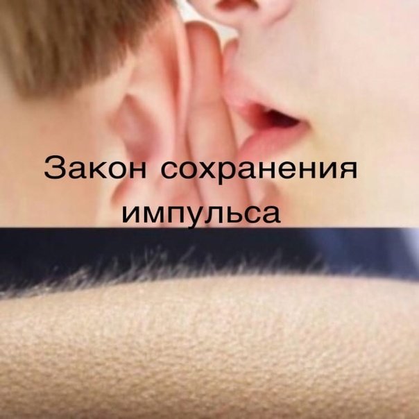 Шепчет на ушко мурашки