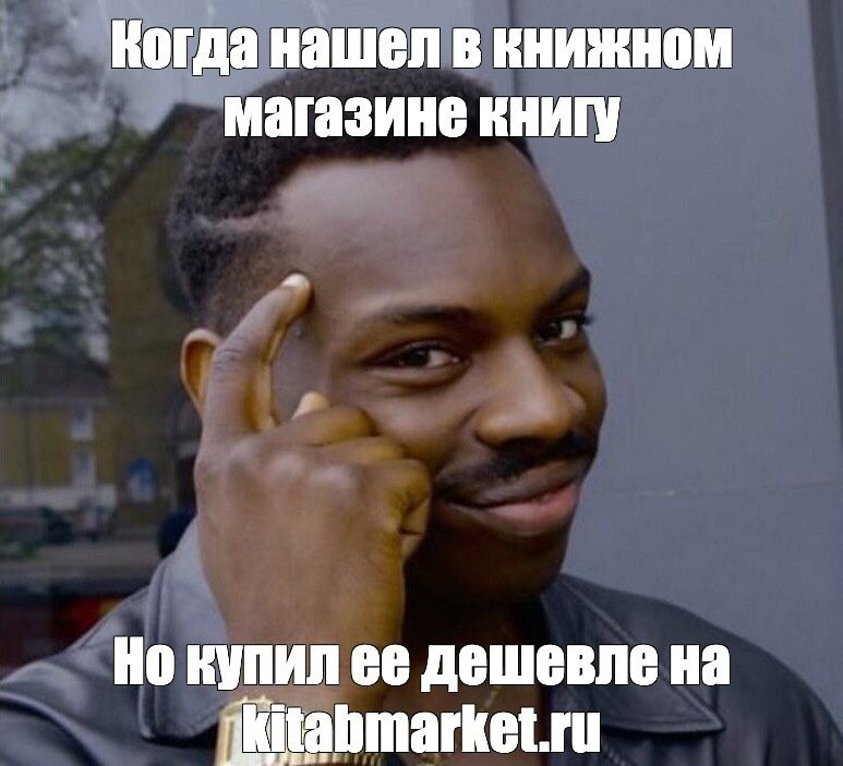 Мемы про негров