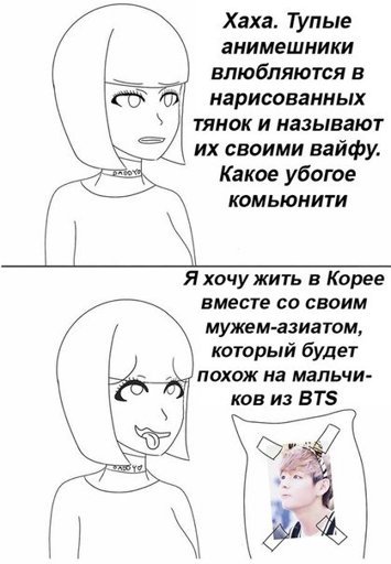 Мемы про анимешников