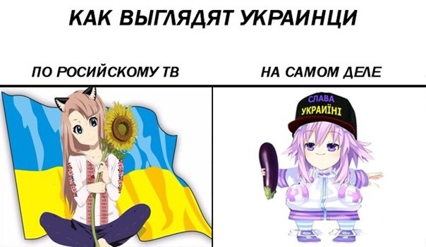 Украины и Росс шип роанимэ