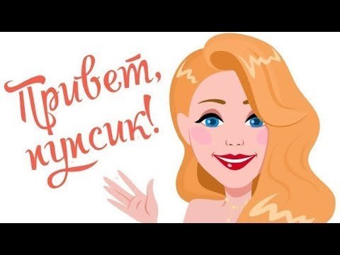 Привет пупсик стикер