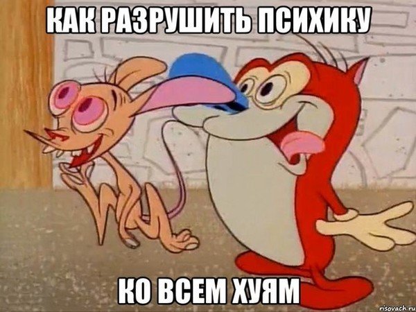 Шоу Рена и Стинки