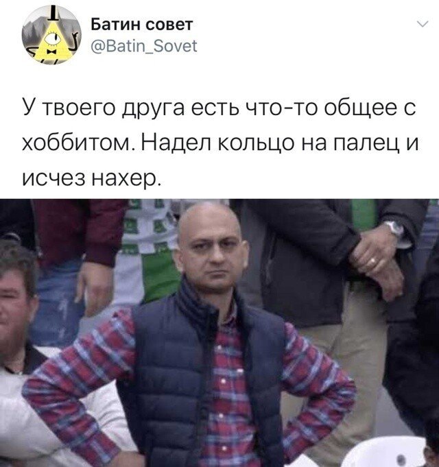 Мем мужчина на стадионе