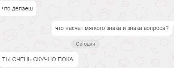 Смешные подкаты