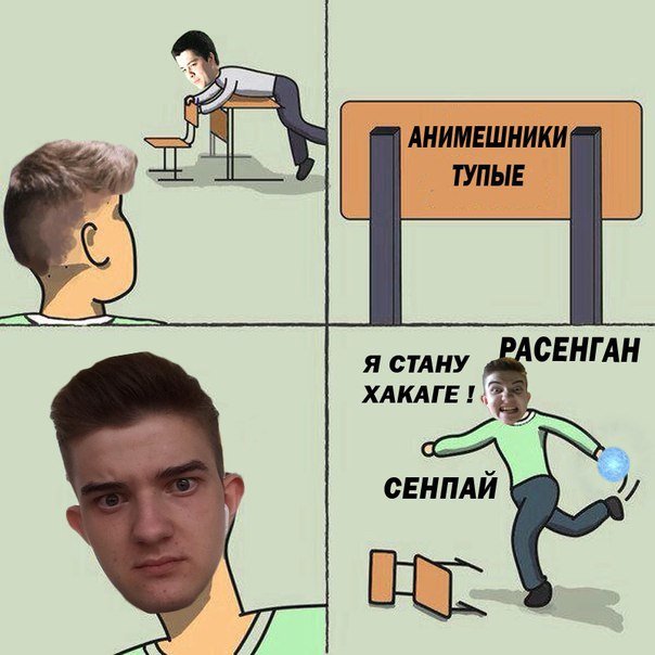 Тупые мемы