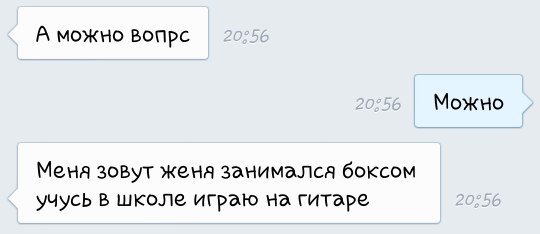 Подкаты к девушкам 2023 смешные