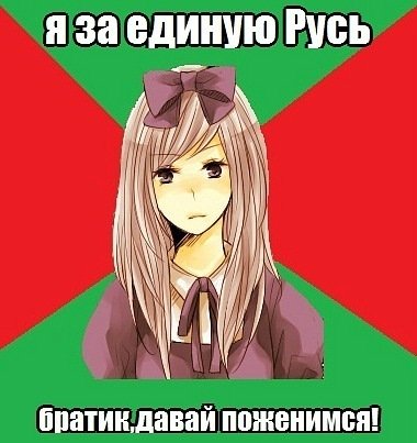 Хеталия мемы