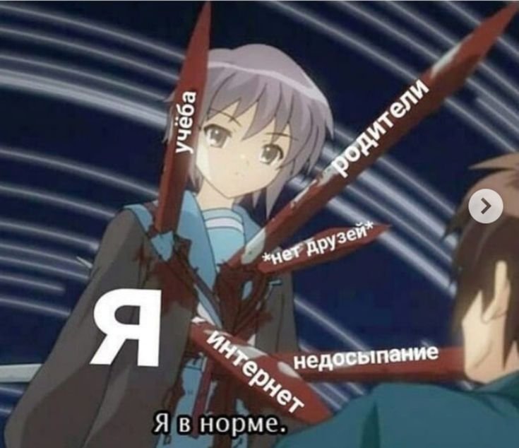 Я тебя убью аниме