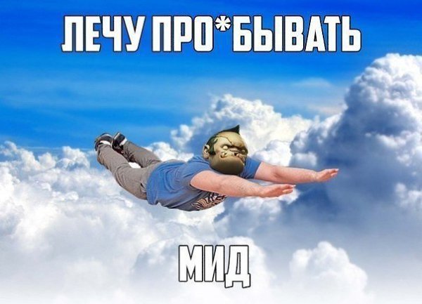 Летающий человек Мем