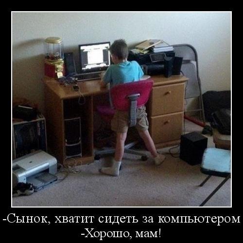 Странные позы за компьютером