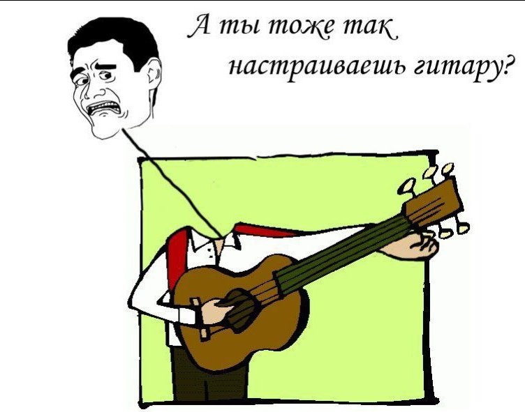 Мемы про электрогитару