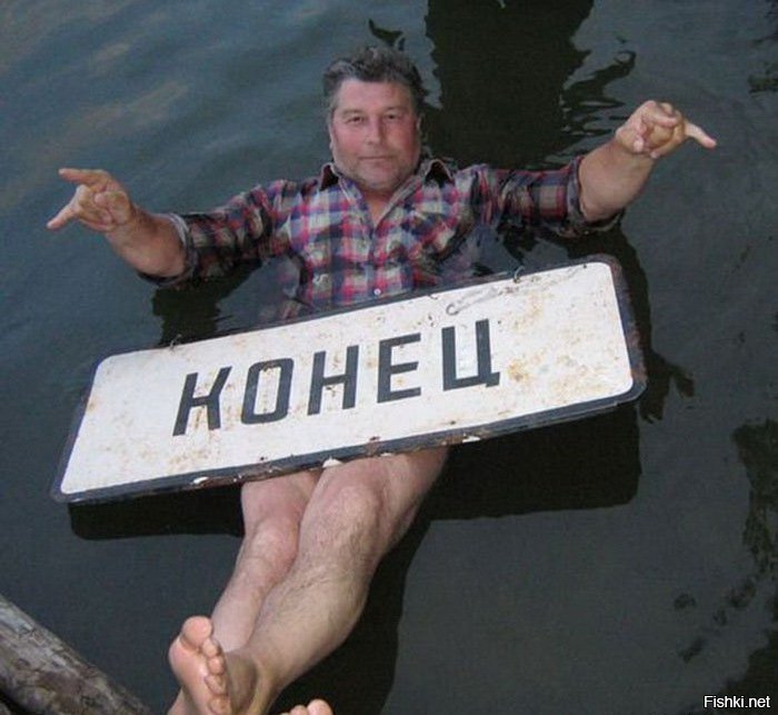 Смешные концовки для презентации