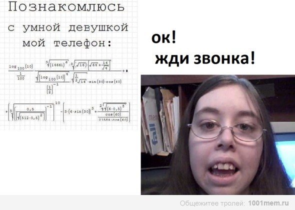 Смешная математика