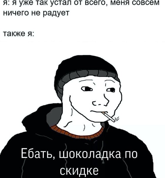 Депрессия Мем