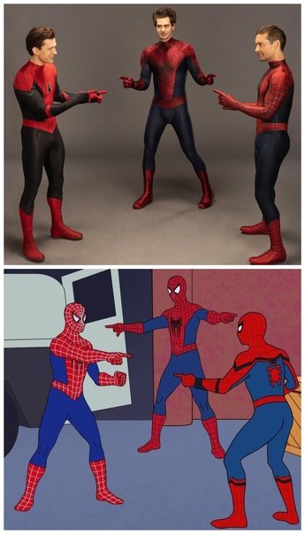 Три человека паука показывают друг на друга