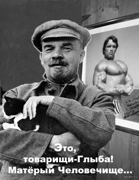 Толстой глыба матерый человечище