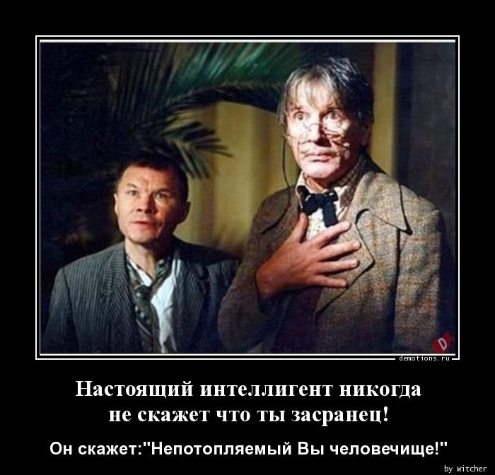 Не человек а человечище