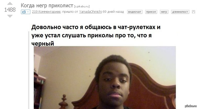 Окей Мем негр