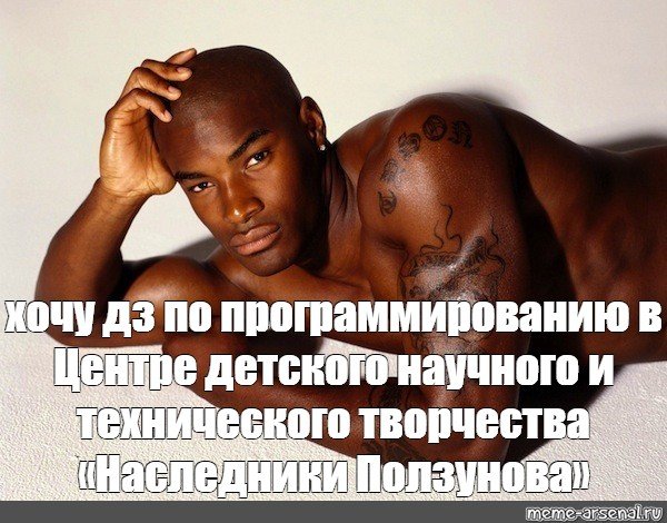 Мемы про негров