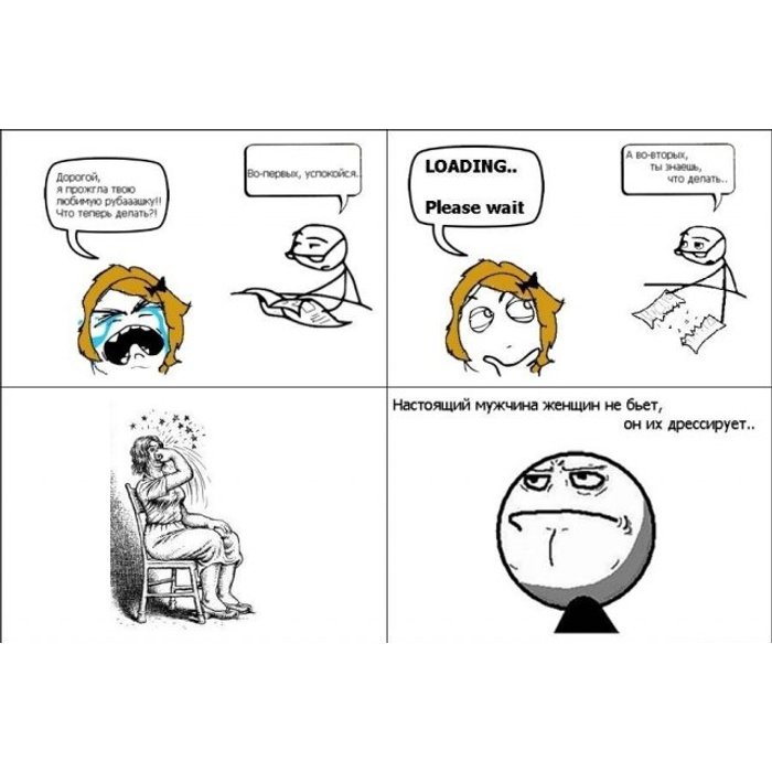 Мемы про жену