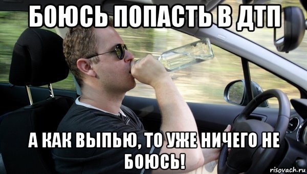 Пьяный за рулем прикол