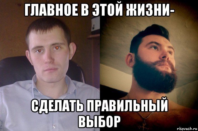 Бородатые мемы