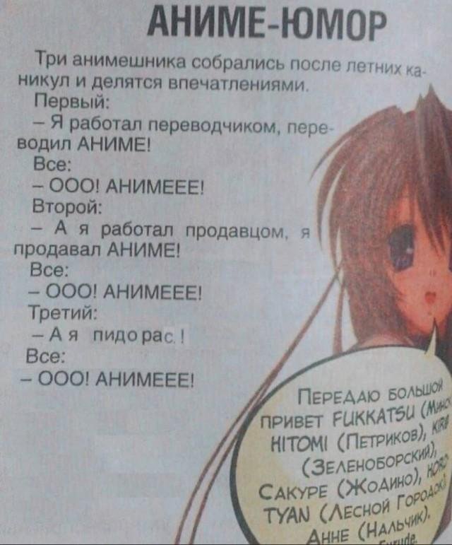 Фразы на японском из аниме