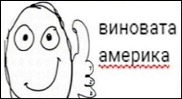 Ставь лайк если было