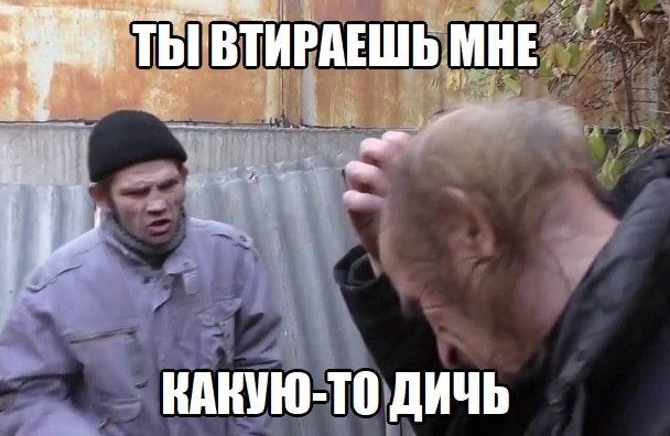 Константин Ступин ты втираешь мне какую то