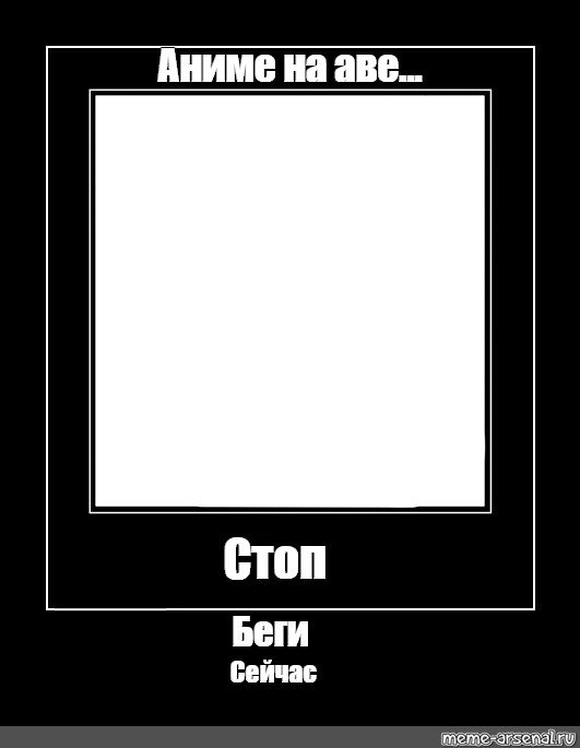 Черная рамка Мем