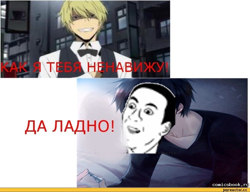 Аниме персонажи да ладно